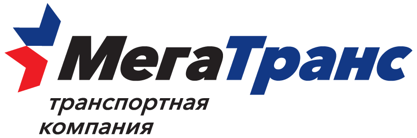 МегаТранс